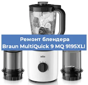 Замена щеток на блендере Braun MultiQuick 9 MQ 9195XLI в Красноярске